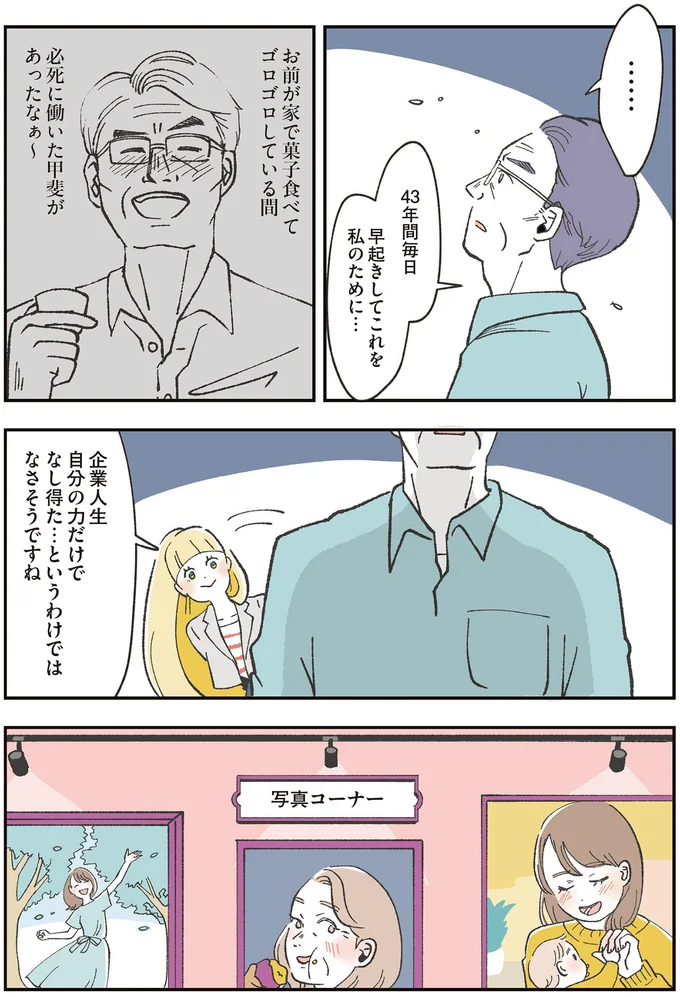 『自分ミュージアムへようこそ』（18）
