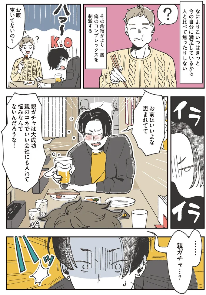 『自分ミュージアムへようこそ』（57）
