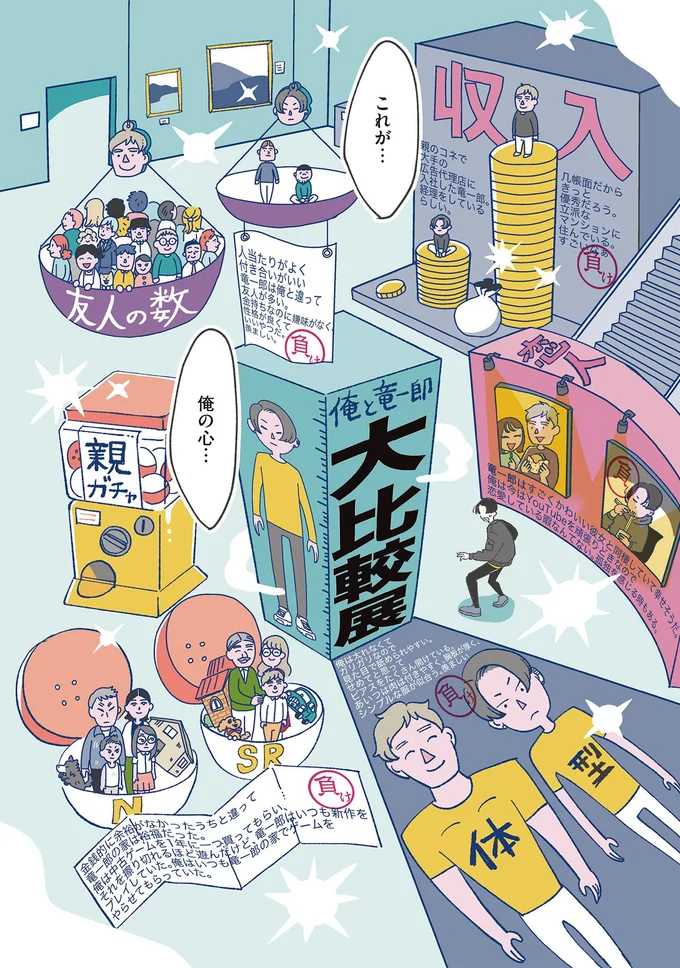 『自分ミュージアムへようこそ』（62）