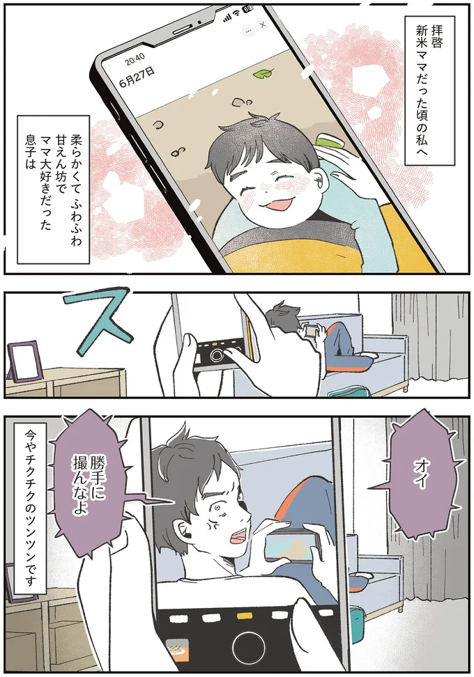 『自分ミュージアムへようこそ』（73）