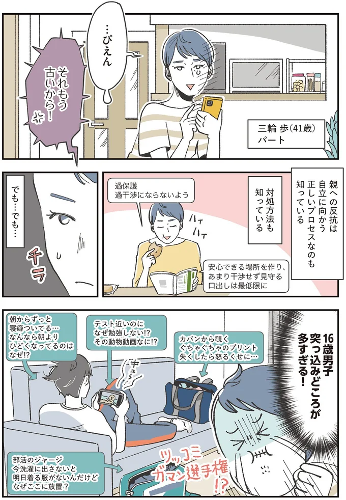 『自分ミュージアムへようこそ』（74）
