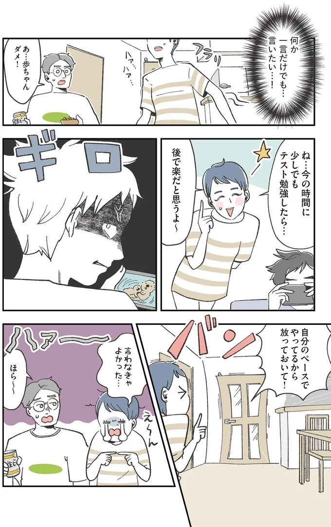 『自分ミュージアムへようこそ』（75）