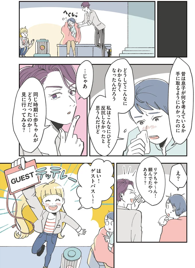 『自分ミュージアムへようこそ』（83）