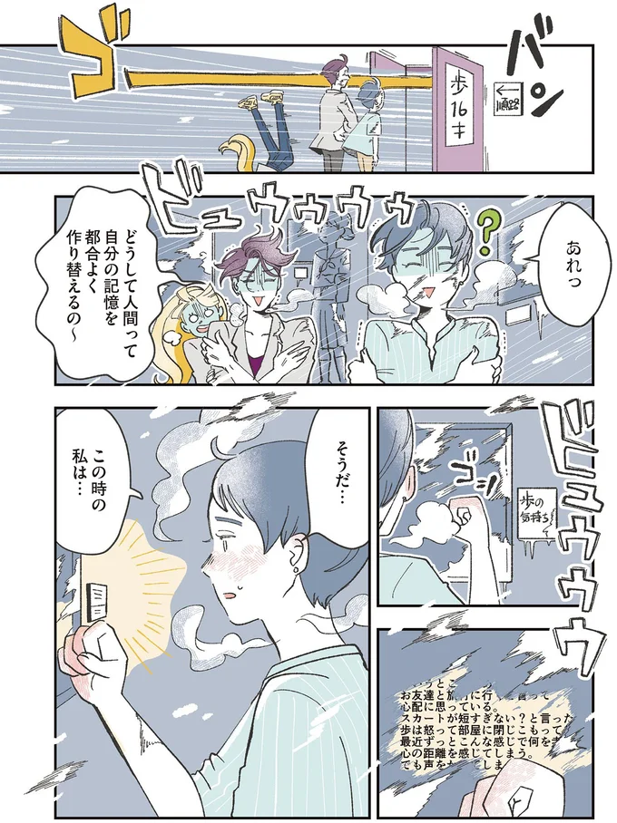 『自分ミュージアムへようこそ』（86）
