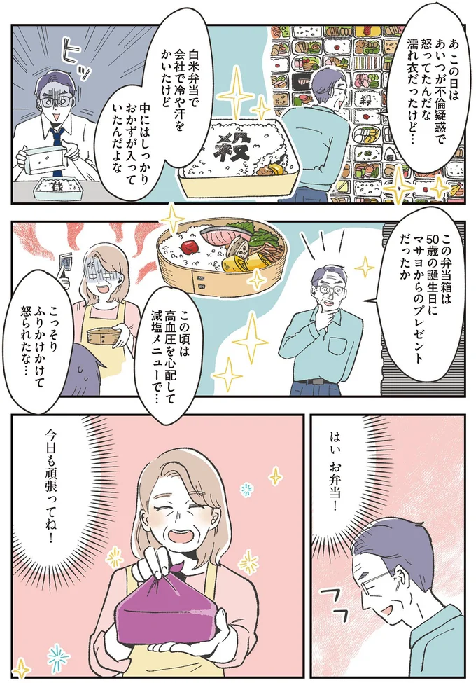 無神経発言で妻が出て行った男性。人生を振り返って「ハッと気づいたこと」は...／自分ミュージアムへようこそ（4）