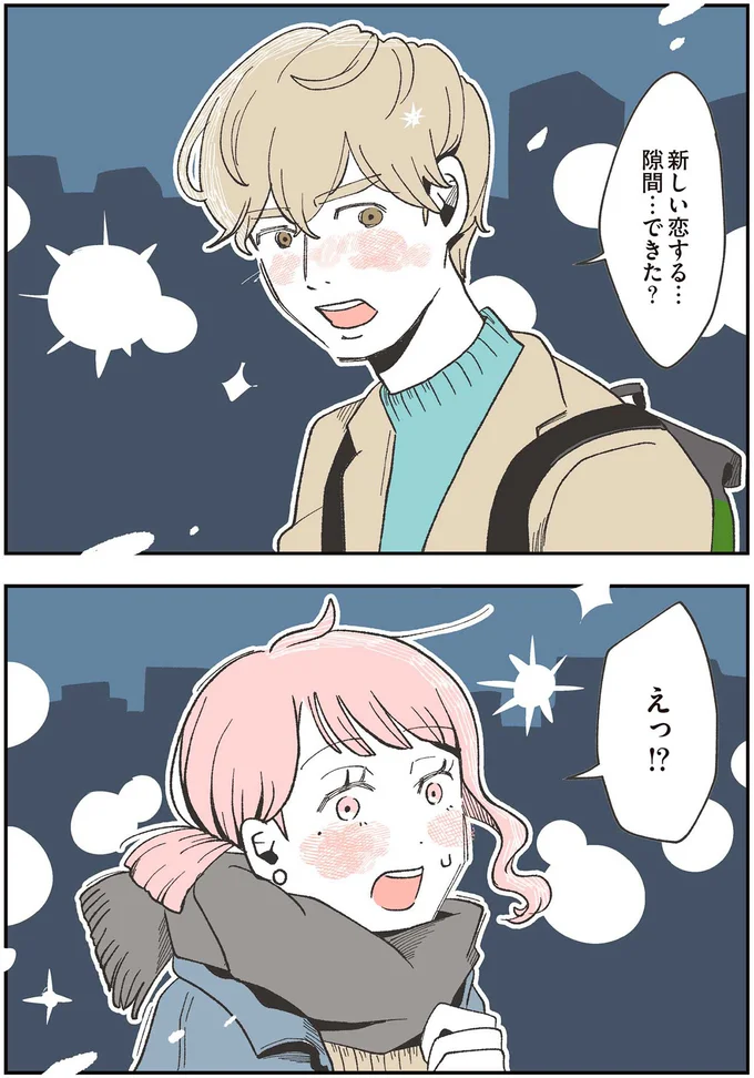 悲劇のヒロインになりきって号泣した失恋女性。心と向き合った後に起こったこと／自分ミュージアムへようこそ（11）