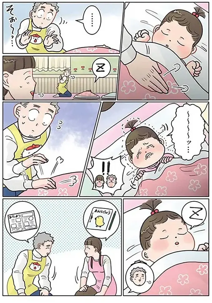 静かに、静かに...園児の寝かしつけに成功！ と思ったらまさかの「妨害」／保育士でこ先生5（2）