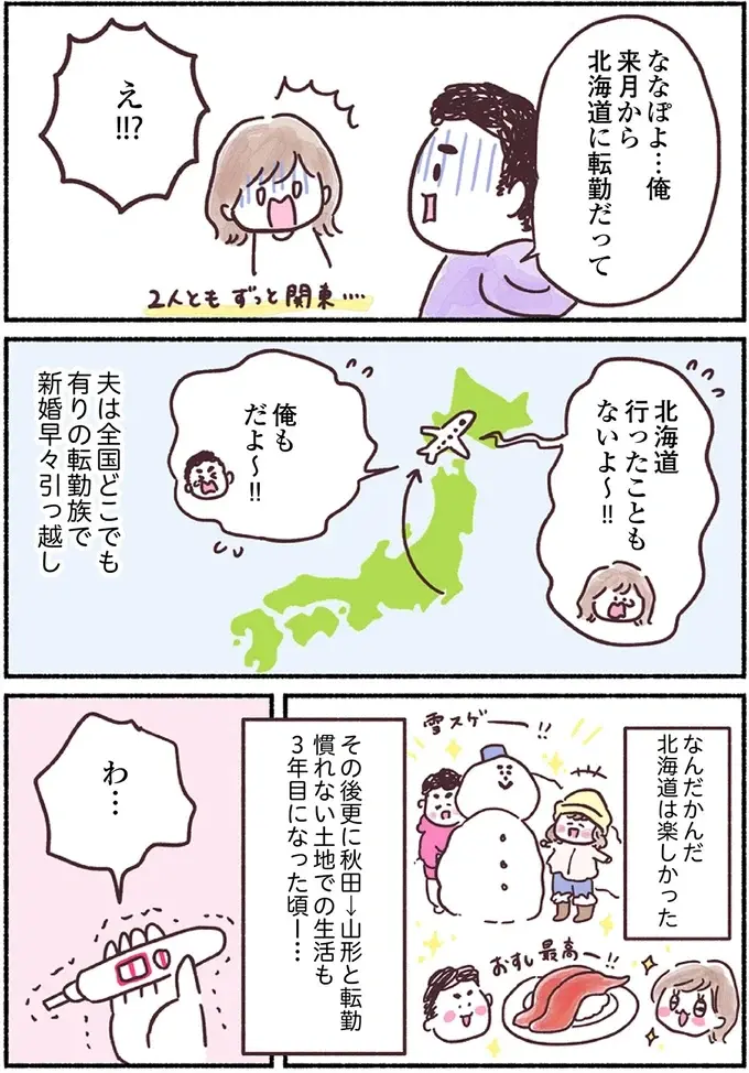 『33歳ママ、乳がんステージ3でおっぱいにサヨナラします』（8）