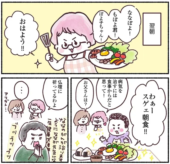 『33歳ママ、乳がんステージ3でおっぱいにサヨナラします』（47）