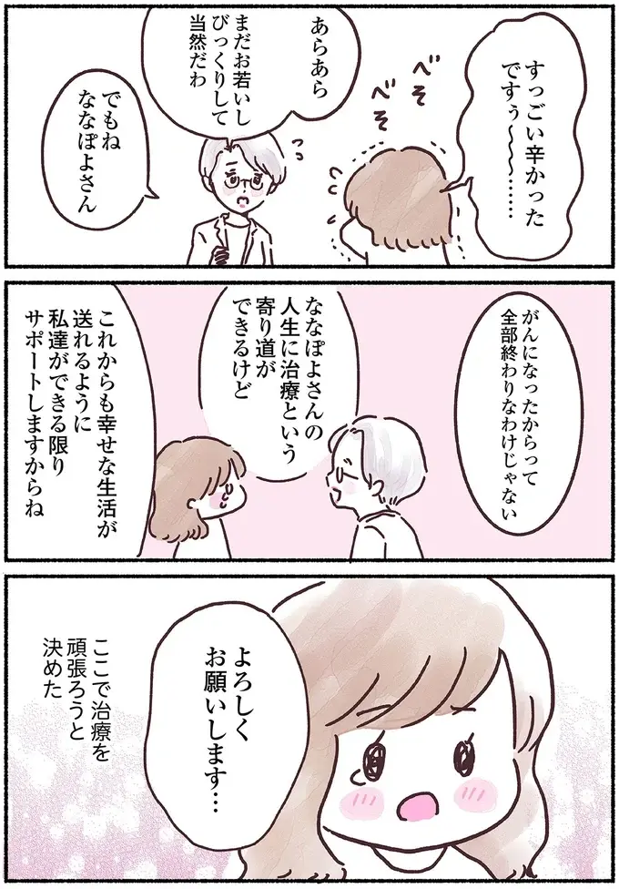 『33歳ママ、乳がんステージ3でおっぱいにサヨナラします』（62）