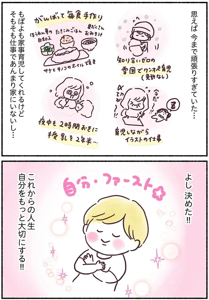 『33歳ママ、乳がんステージ3でおっぱいにサヨナラします』（96）