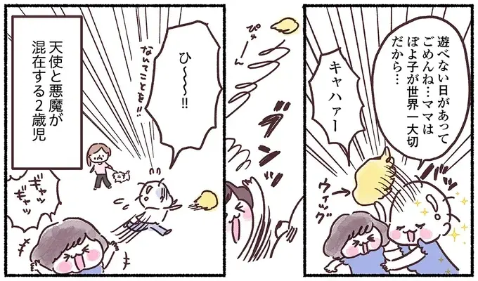 『33歳ママ、乳がんステージ3でおっぱいにサヨナラします』（108）