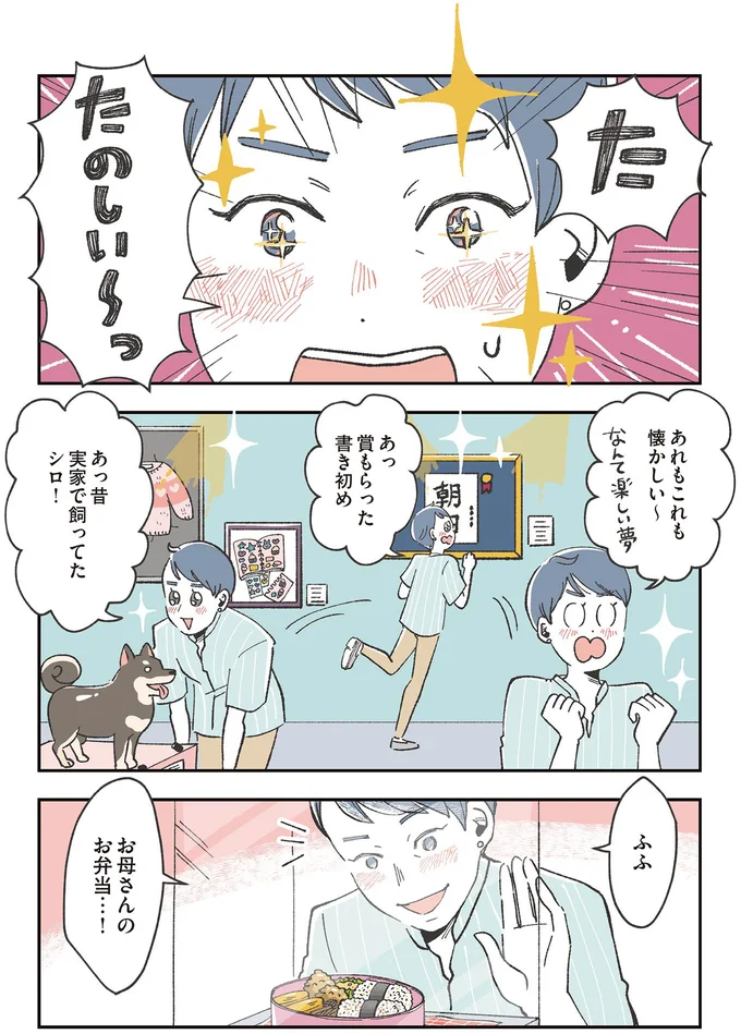 「重い彼女みたいじゃん」反抗期の16歳息子にかまいたい母。生い立ちから振り返ると...／自分ミュージアムへようこそ（7）