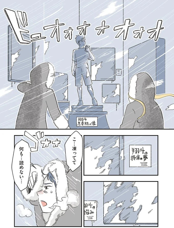 「重い彼女みたいじゃん」反抗期の16歳息子にかまいたい母。生い立ちから振り返ると...／自分ミュージアムへようこそ（11）