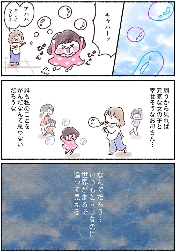 夢じゃなかった...乳がんと診断された33歳女性の「絶望」。夫も急いでやってきて、両親は...（4）