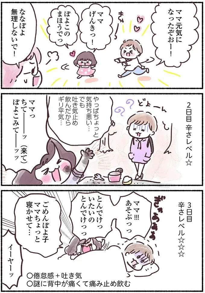「全身が痛くて不正出血も...」抗がん剤治療を受けてから日に日に増す辛さ。支えてくれたのは...（4）