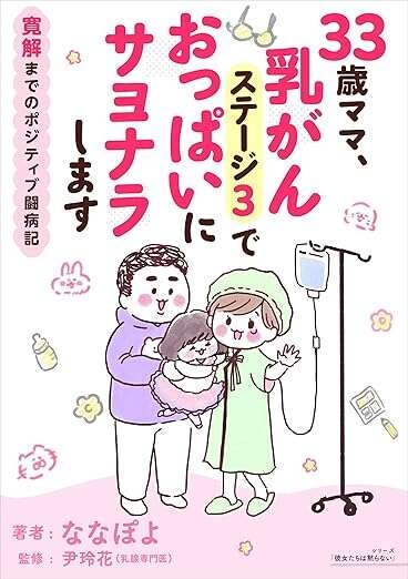 「息苦しくなってる...？」3回目の抗がん剤治療。吐き気や全身痛は今まで通りなのに...何が起きた？（8）