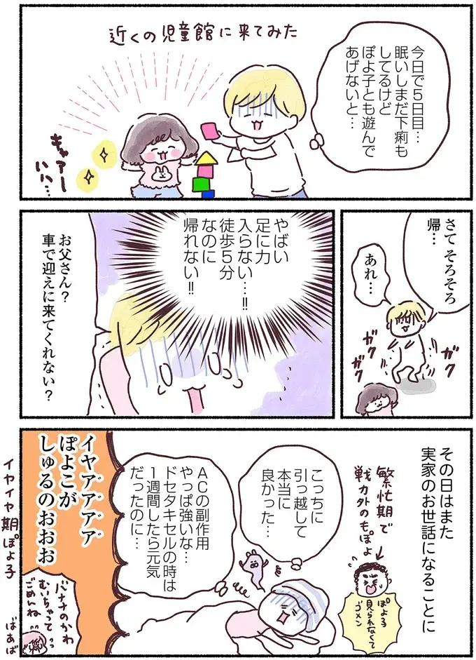 「やばい...」副作用がキツイとされる抗がん剤。ひどい下痢に口内炎がいくつも...さらに（5）