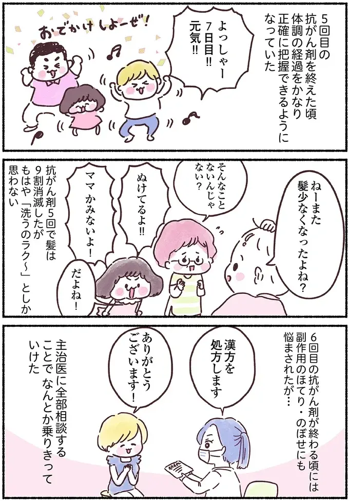 33歳で乳がんが発覚した妻。つらい抗がん剤治療を続けてきたが...医師の診断は。「エコーで詳しく見たところ...」（5）