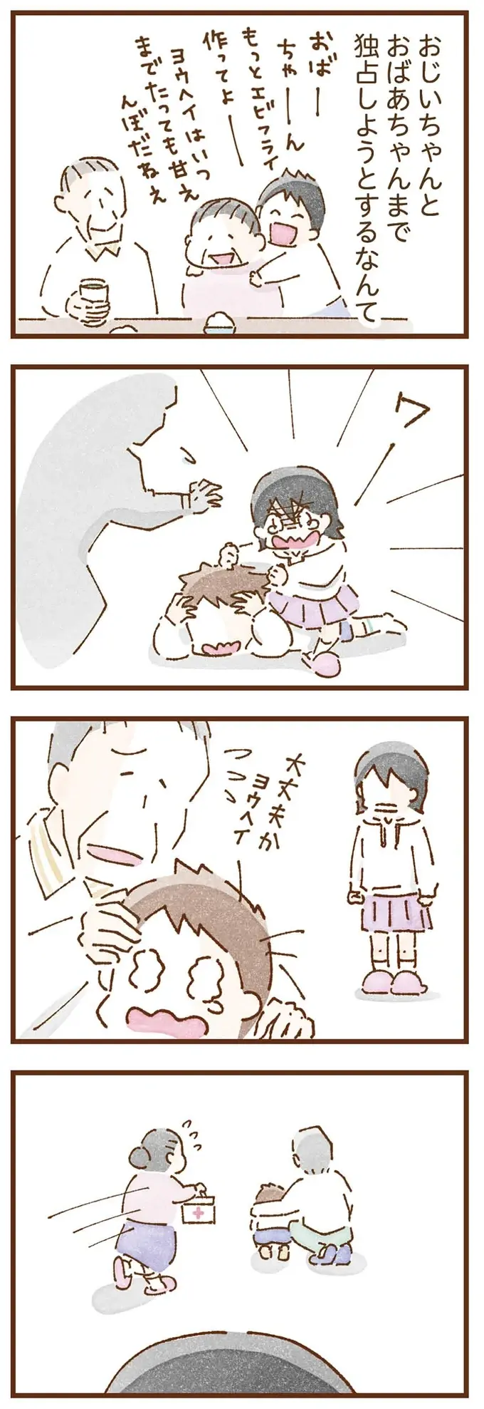 『私の人生を食べる母』（19）