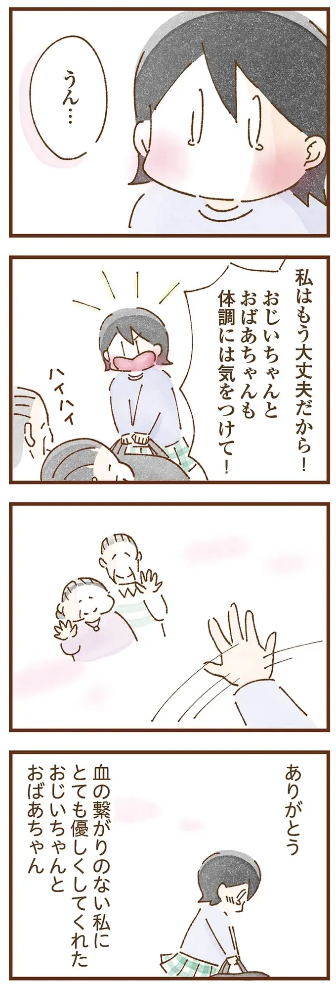 『私の人生を食べる母』（31）