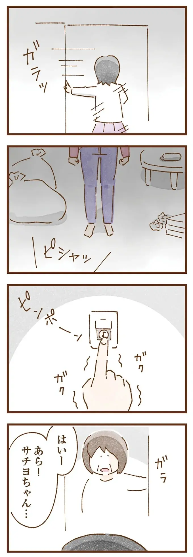 『私の人生を食べる母』（67）