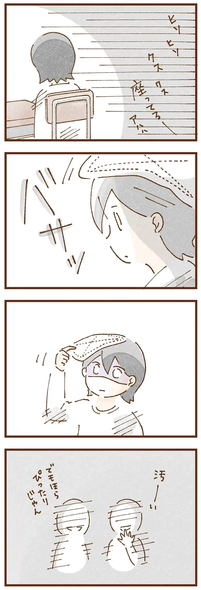 『私の人生を食べる母』（80）