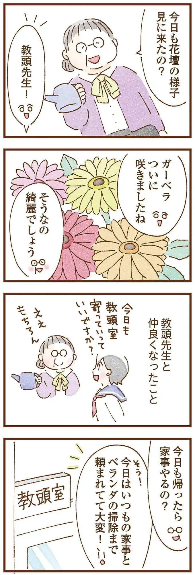 『私の人生を食べる母』（97）