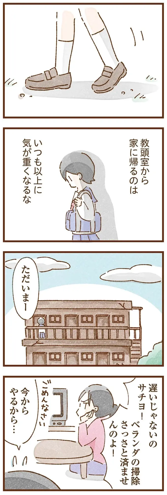『私の人生を食べる母』（100）