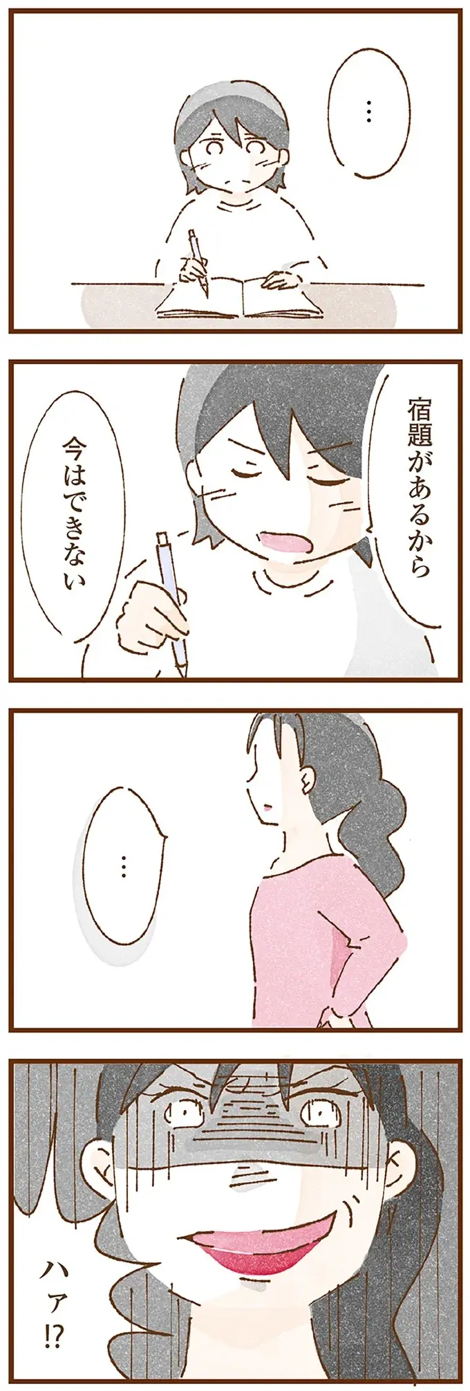 『私の人生を食べる母』（117）