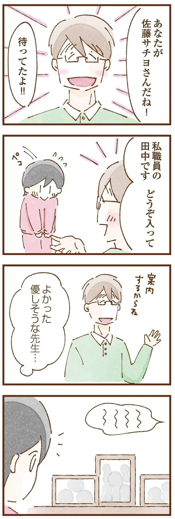 『私の人生を食べる母』（126）
