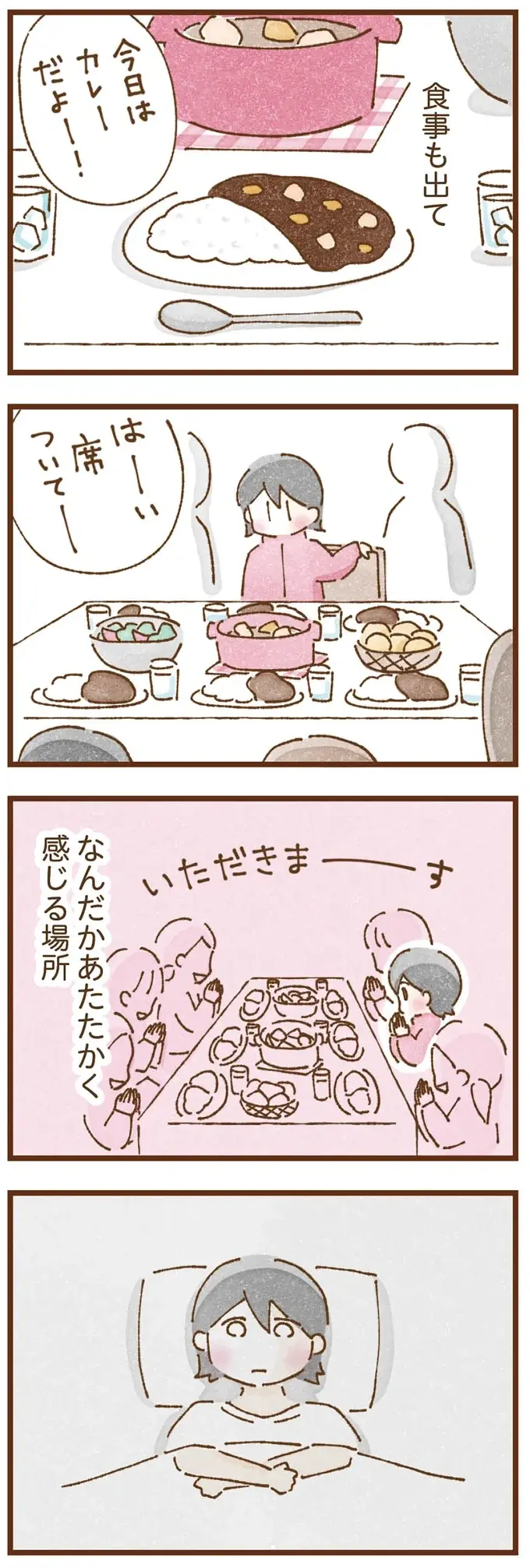 『私の人生を食べる母』（130）