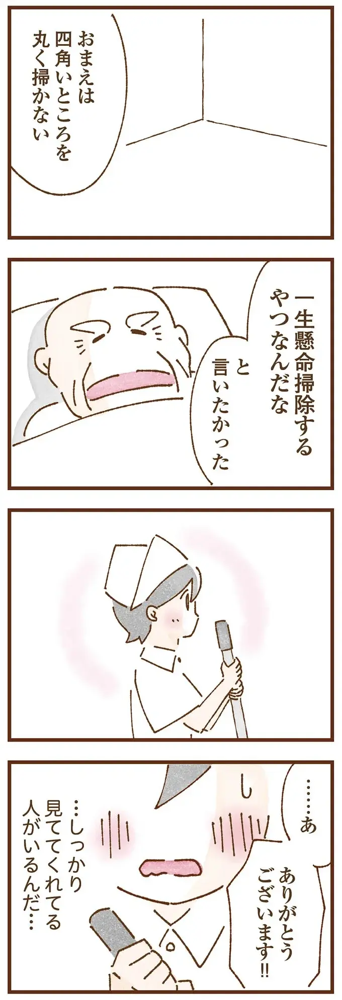 『私の人生を食べる母』（174）