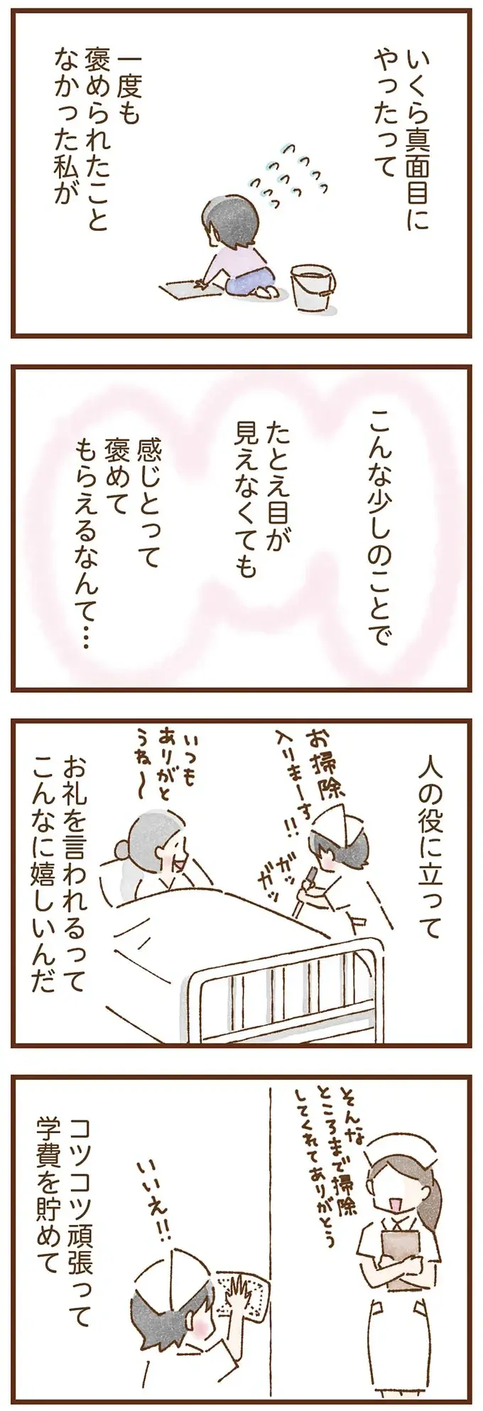 『私の人生を食べる母』（175）