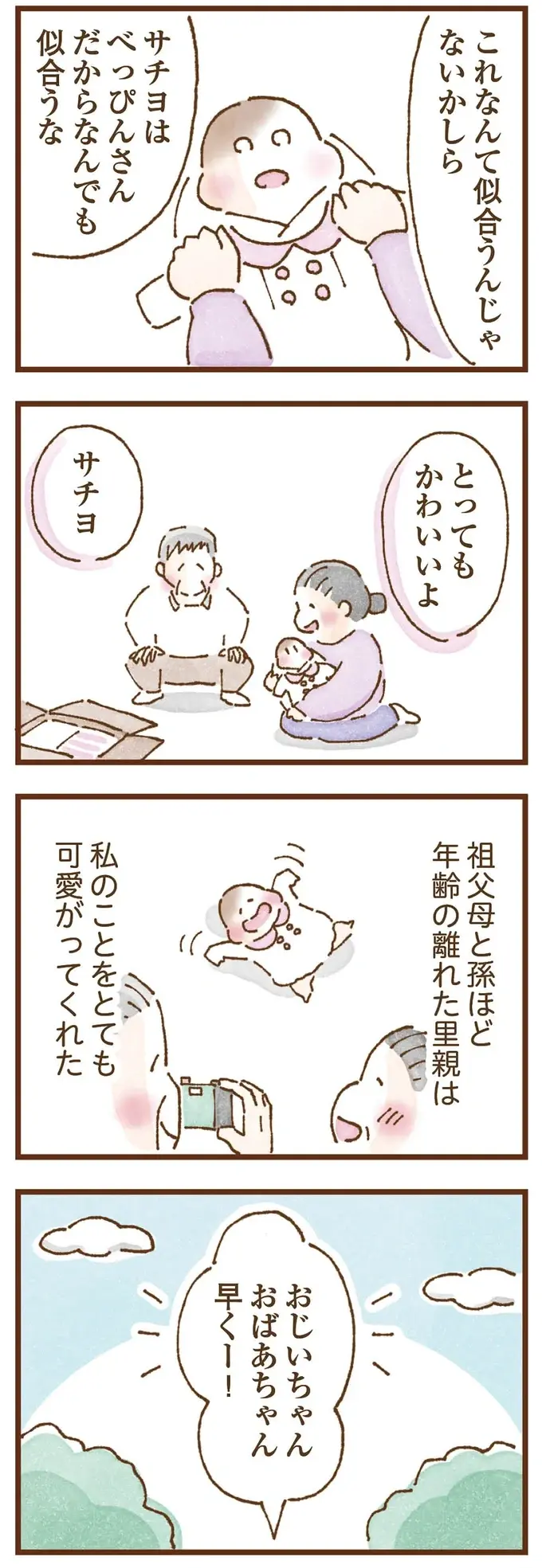 「早くお金借りてこい」泣きながらお金の無心に走る少女。本当の母と暮らせば幸せになれると思っていたのに...／私の人生を食べる母（5）