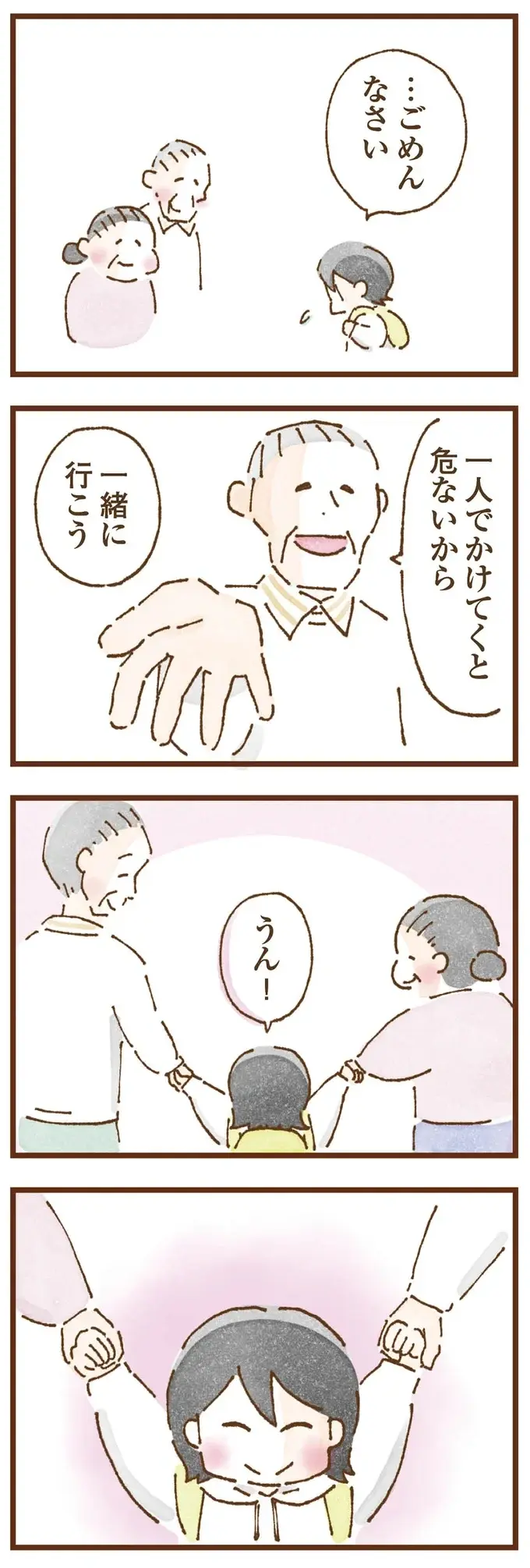 「早くお金借りてこい」泣きながらお金の無心に走る少女。本当の母と暮らせば幸せになれると思っていたのに...／私の人生を食べる母（7）