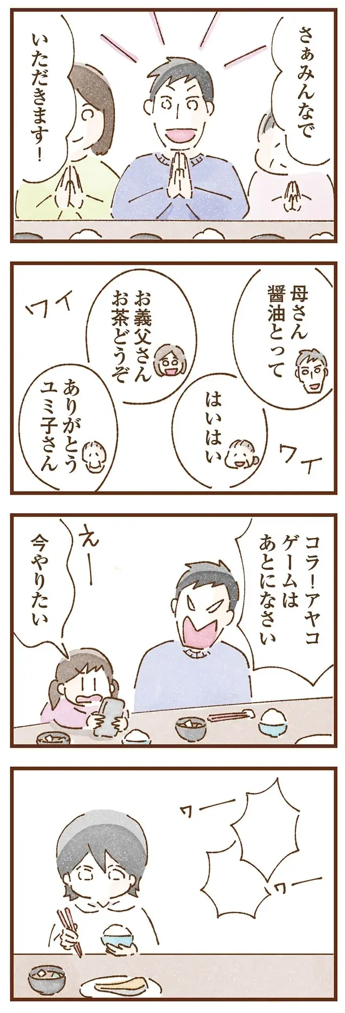 「早くお金借りてこい」泣きながらお金の無心に走る少女。本当の母と暮らせば幸せになれると思っていたのに...／私の人生を食べる母（12）