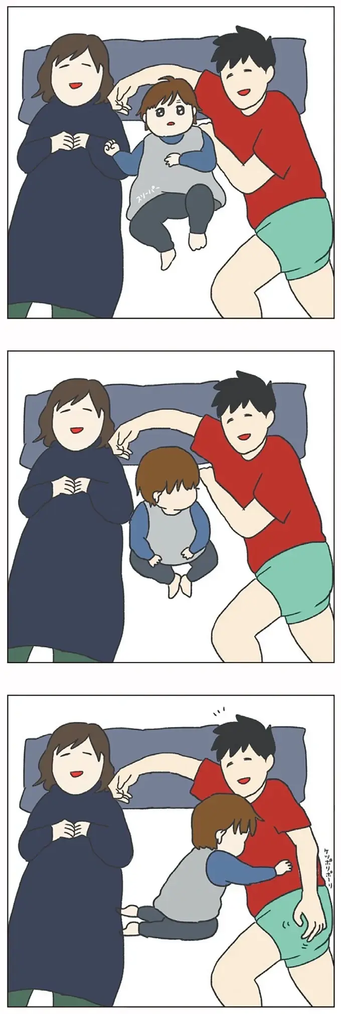 ママとパパに挟まれて眠る、幼い長男。幸せそうな姿だと思ったら...えええ？／チリもつもれば福となる（2）