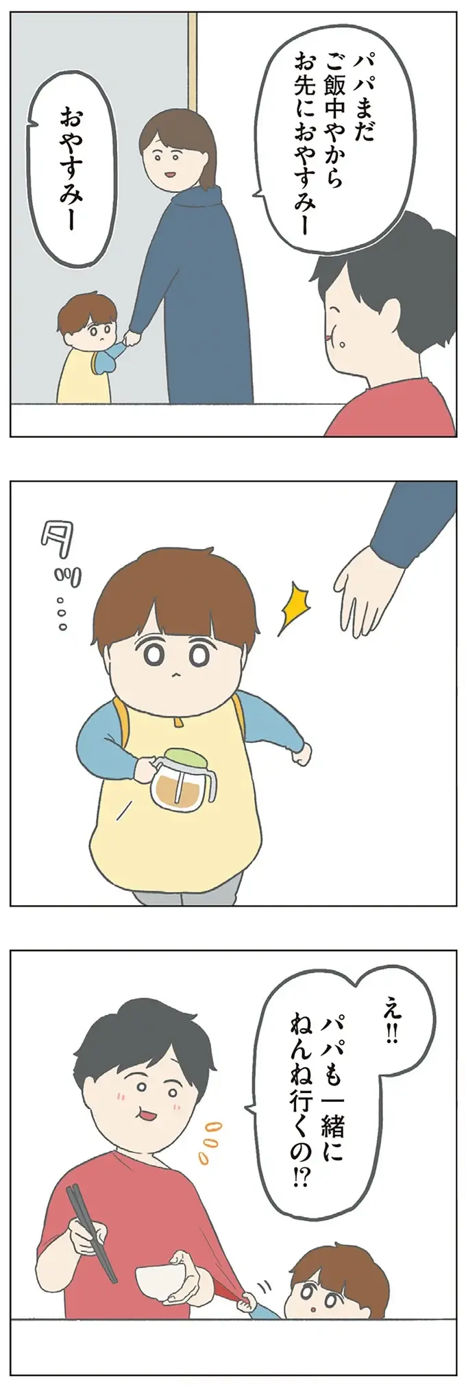 ママとパパに挟まれて眠る、幼い長男。幸せそうな姿だと思ったら...えええ？／チリもつもれば福となる（6）