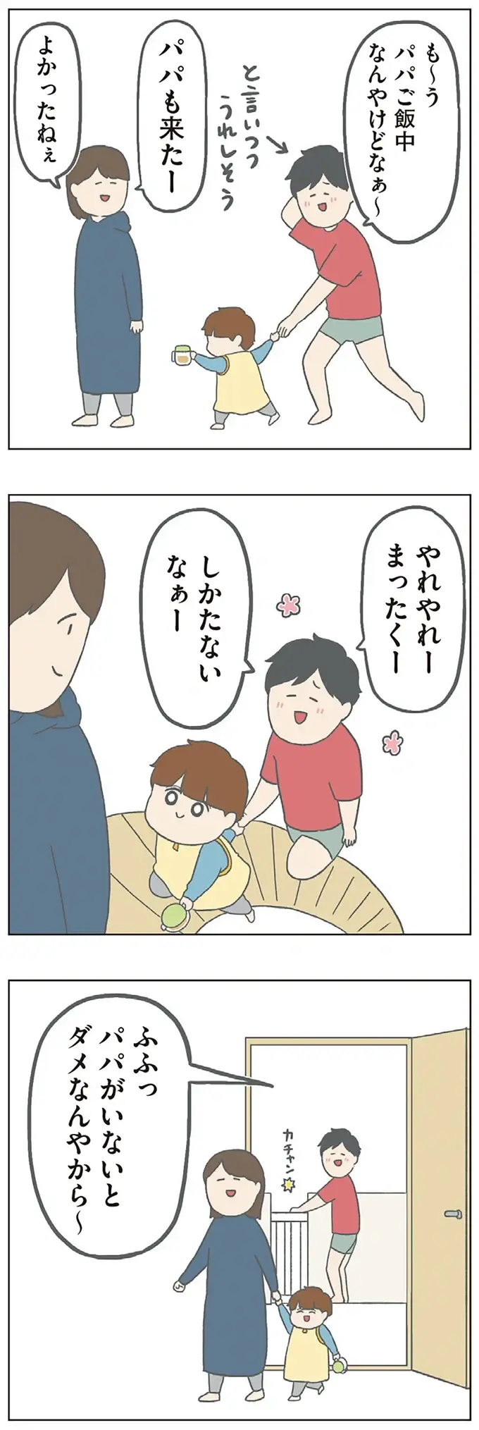 ママとパパに挟まれて眠る、幼い長男。幸せそうな姿だと思ったら...えええ？／チリもつもれば福となる（7）