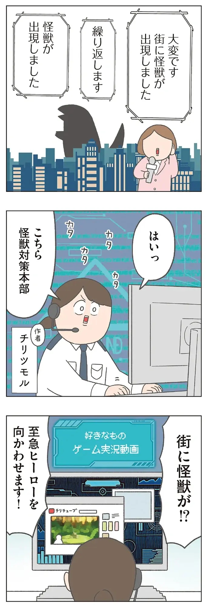 「けど今じゃない！」マイペースな長男と、兄推しな次男...個性的なチリツモルさんファミリー／チリもつもれば福となる2（2）