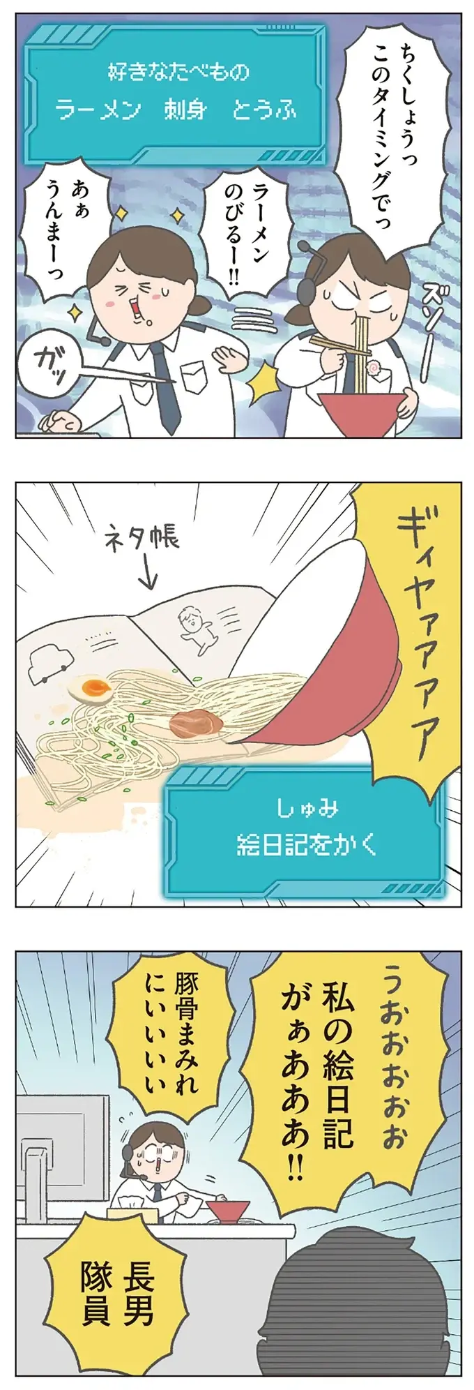 「けど今じゃない！」マイペースな長男と、兄推しな次男...個性的なチリツモルさんファミリー／チリもつもれば福となる2（3）