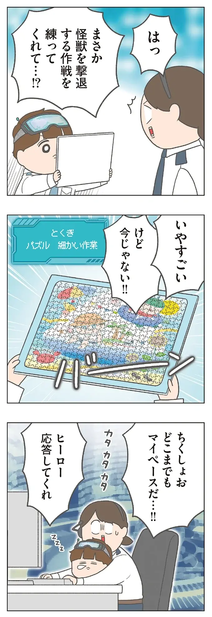 「けど今じゃない！」マイペースな長男と、兄推しな次男...個性的なチリツモルさんファミリー／チリもつもれば福となる2（5）