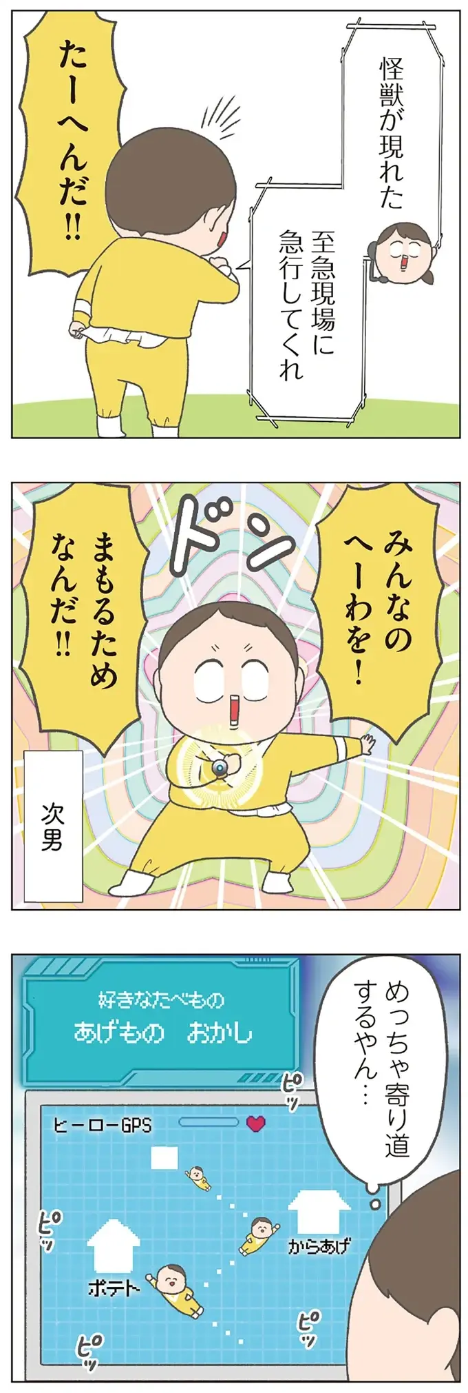 「けど今じゃない！」マイペースな長男と、兄推しな次男...個性的なチリツモルさんファミリー／チリもつもれば福となる2（6）