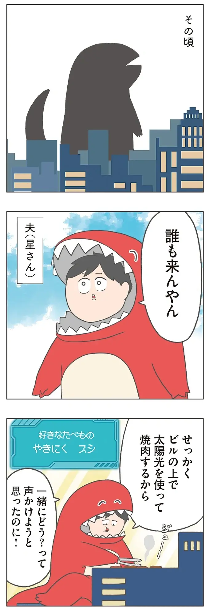「けど今じゃない！」マイペースな長男と、兄推しな次男...個性的なチリツモルさんファミリー／チリもつもれば福となる2（8）