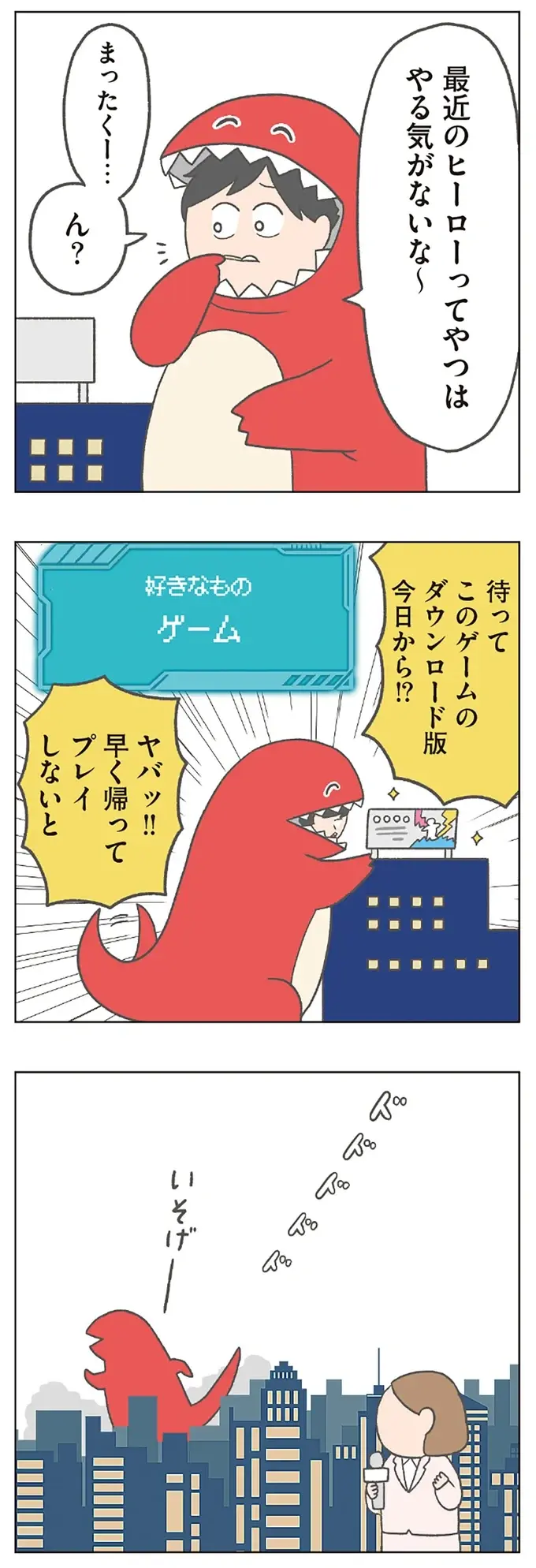 「けど今じゃない！」マイペースな長男と、兄推しな次男...個性的なチリツモルさんファミリー／チリもつもれば福となる2（9）