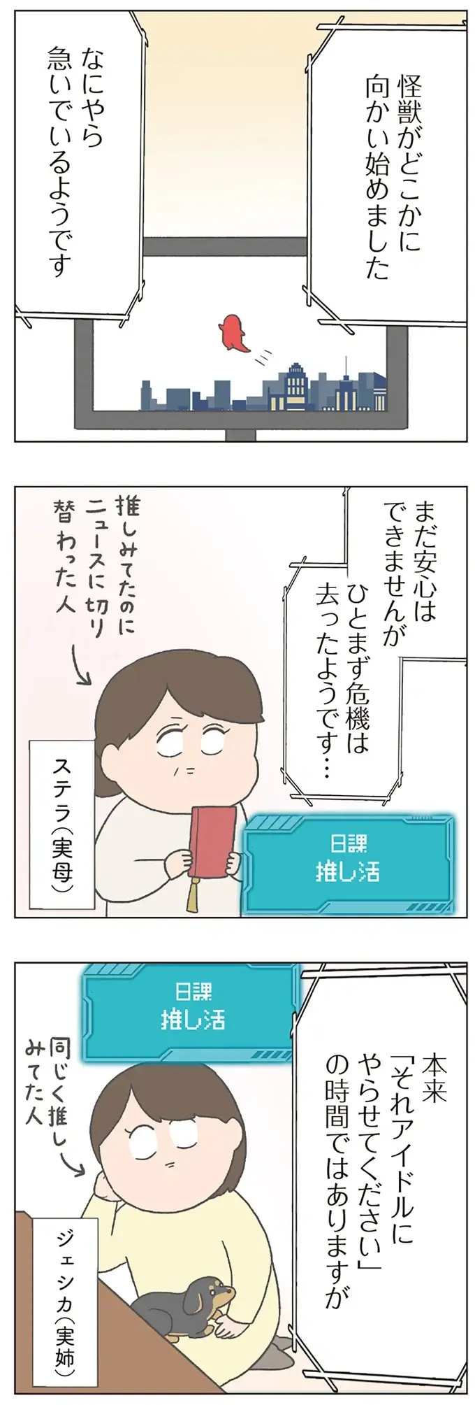 「けど今じゃない！」マイペースな長男と、兄推しな次男...個性的なチリツモルさんファミリー／チリもつもれば福となる2（10）