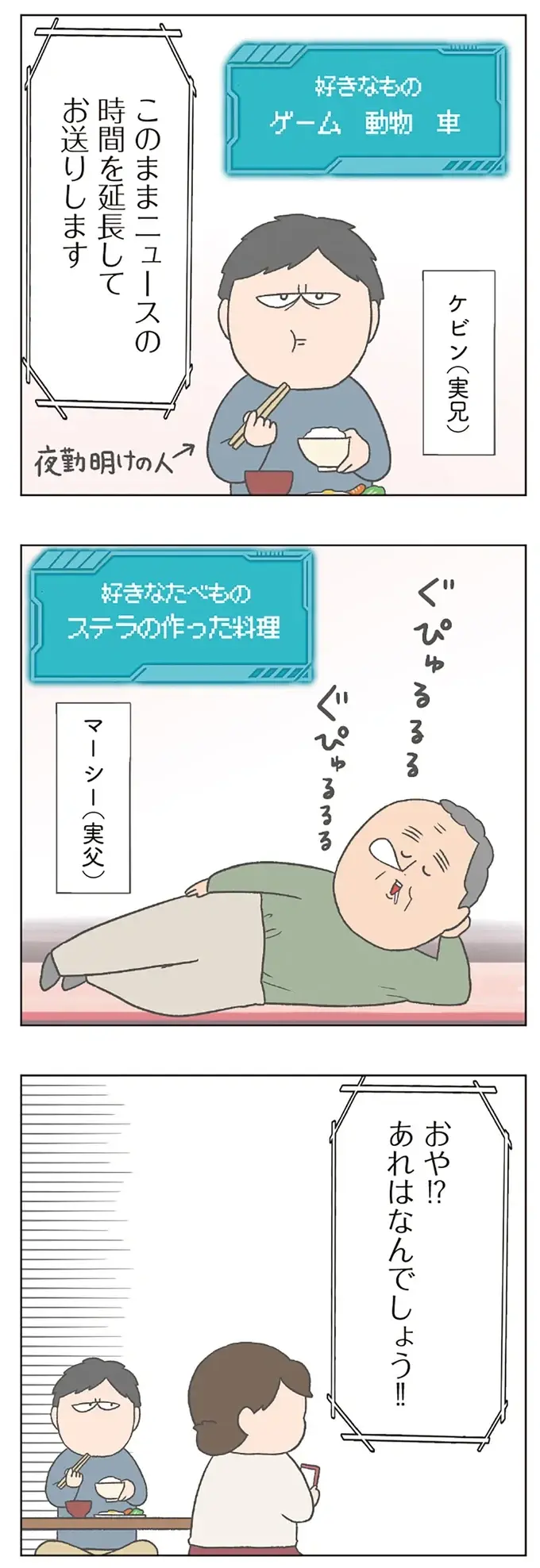 「けど今じゃない！」マイペースな長男と、兄推しな次男...個性的なチリツモルさんファミリー／チリもつもれば福となる2（11）
