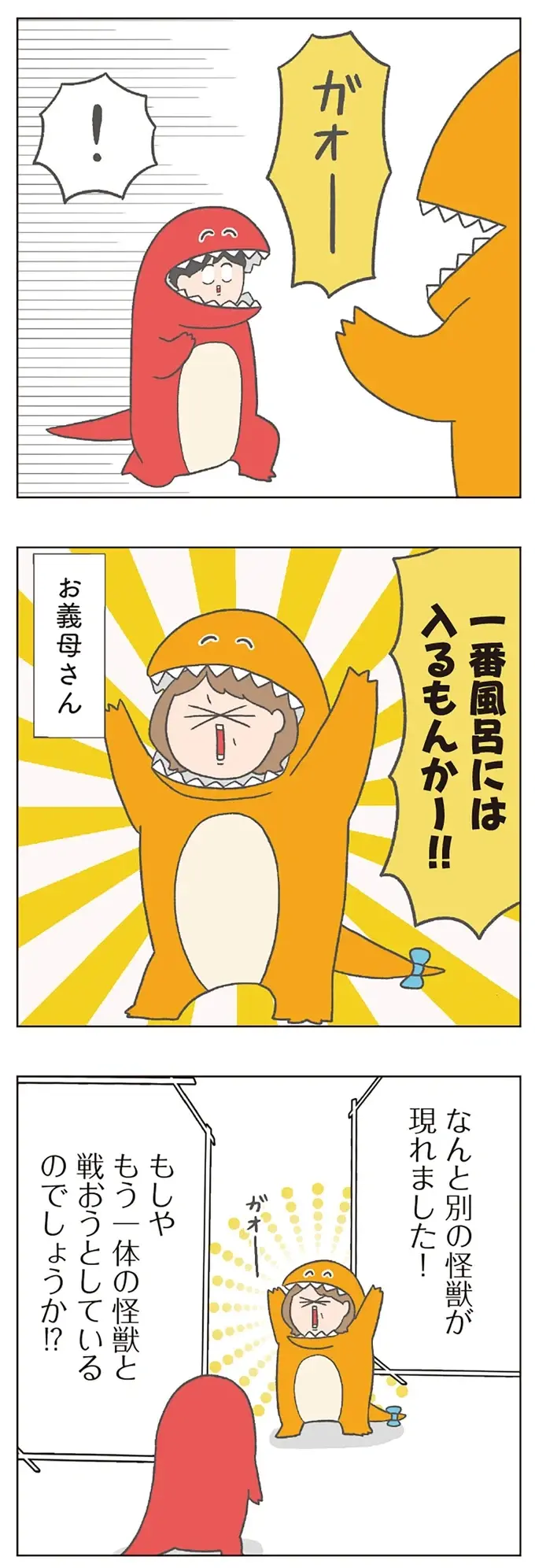 「けど今じゃない！」マイペースな長男と、兄推しな次男...個性的なチリツモルさんファミリー／チリもつもれば福となる2（12）