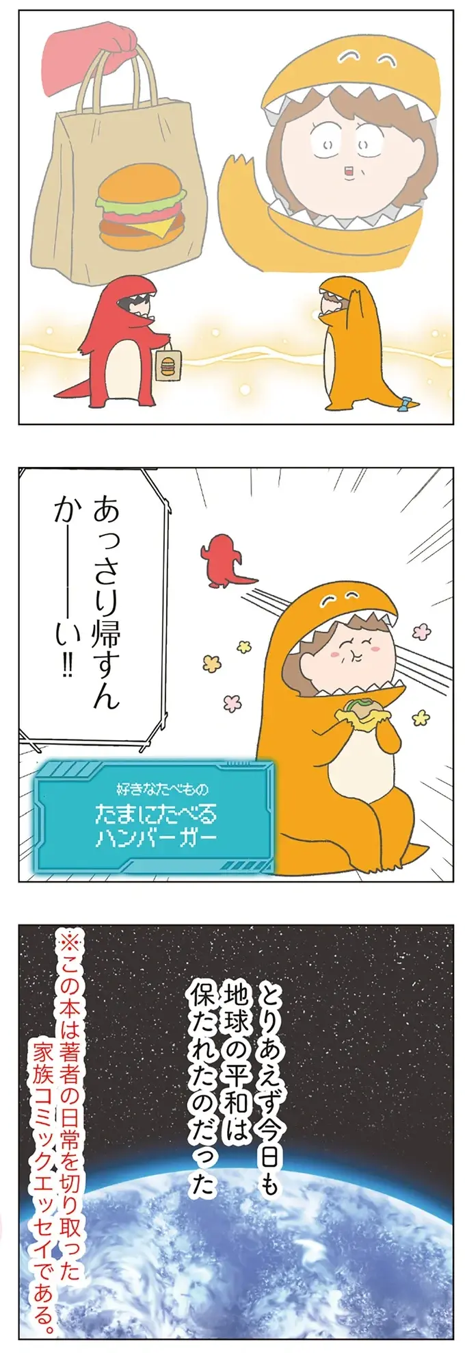 「けど今じゃない！」マイペースな長男と、兄推しな次男...個性的なチリツモルさんファミリー／チリもつもれば福となる2（13）